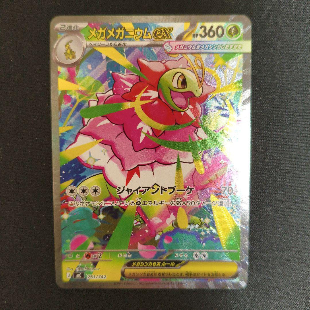 ポケモンカード 　スタートデッキ100　101番