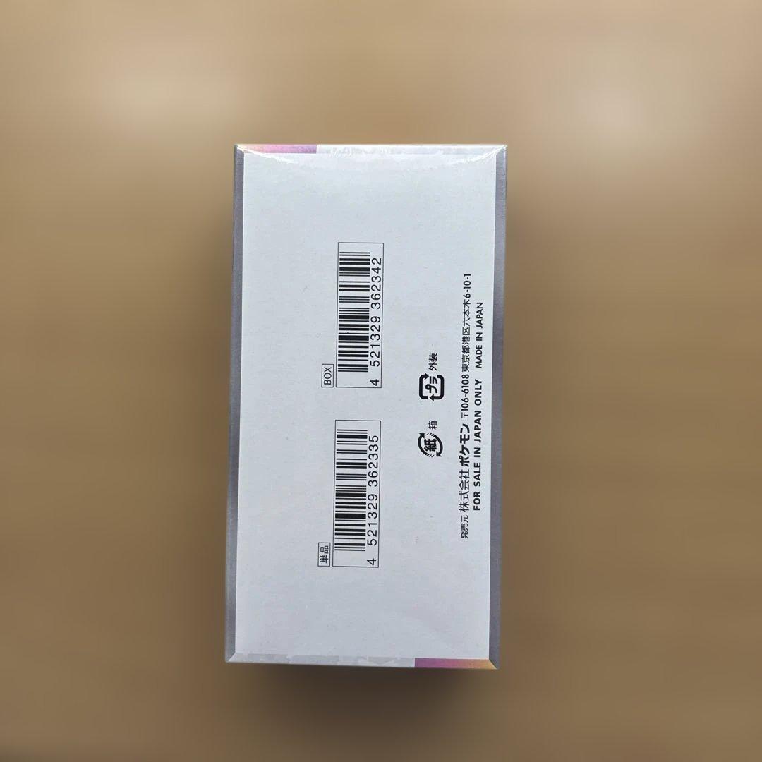 シ*ラ様 ポケモンカード　テラスタルフェスex 未開封　シュリンク付き