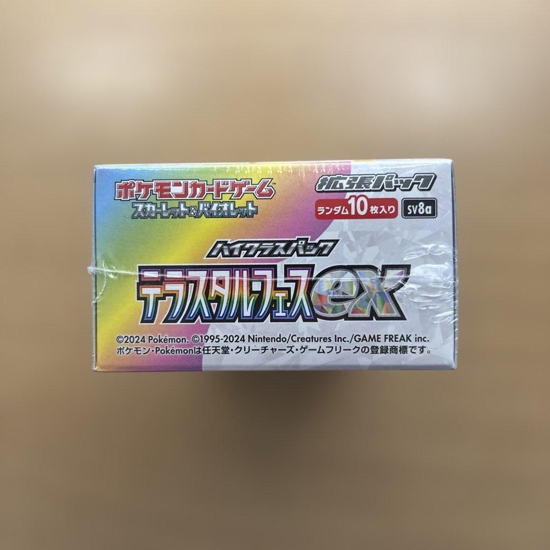 シ*ラ様 ポケモンカード　テラスタルフェスex 未開封　シュリンク付き
