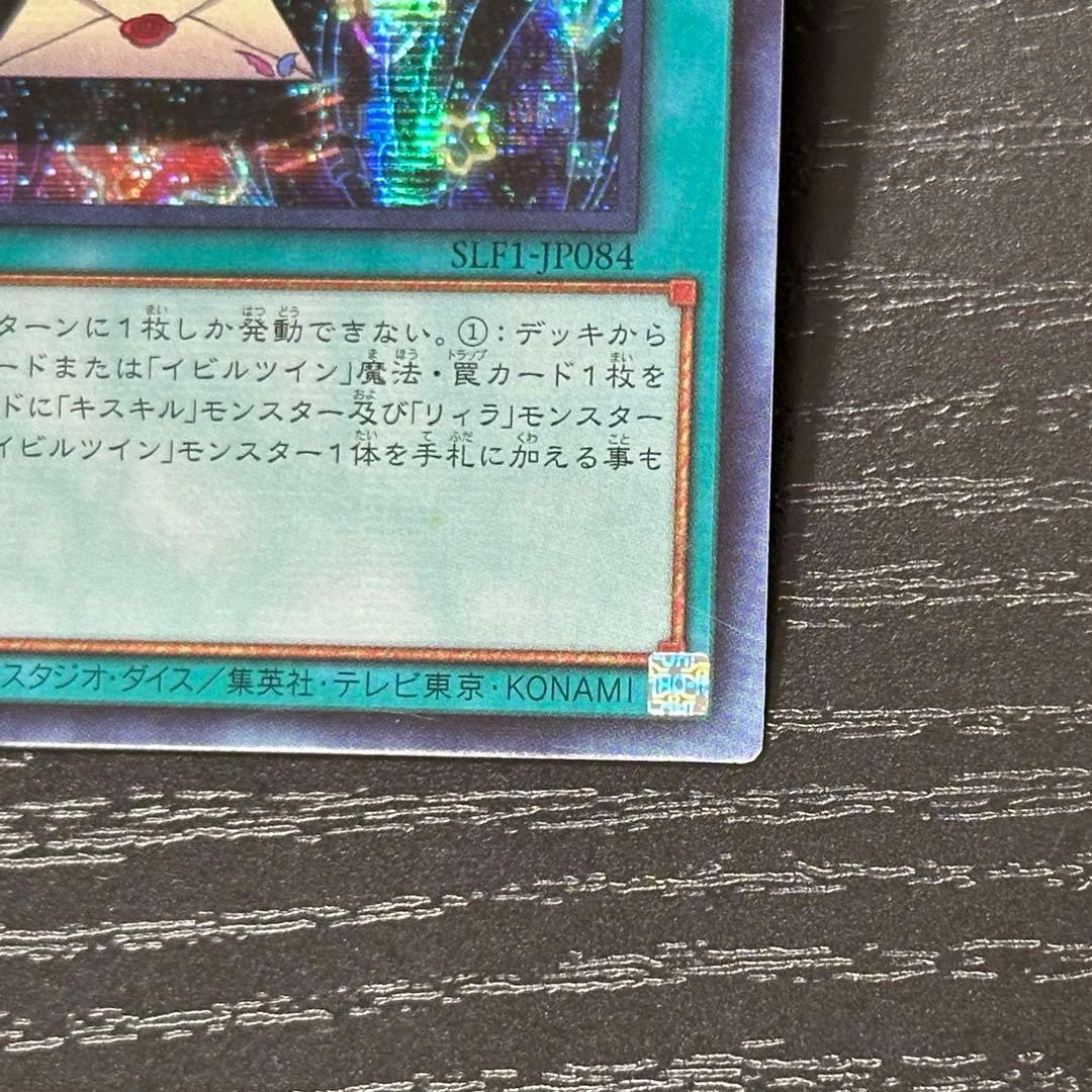 遊戯王 シークレットパスフレーズ シークレット 3枚