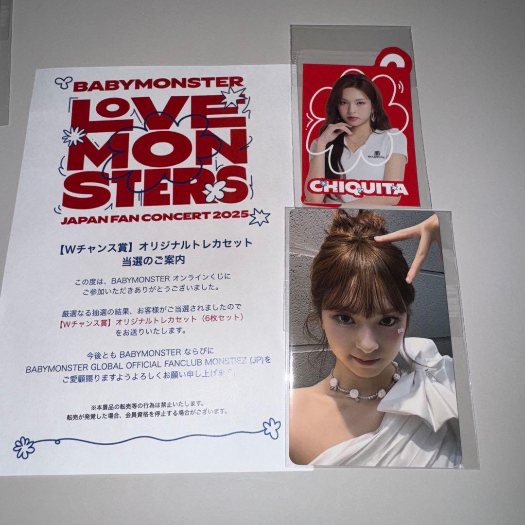 BABYMONSTER オンラインくじ Wチャンス賞 トレカ チキータ