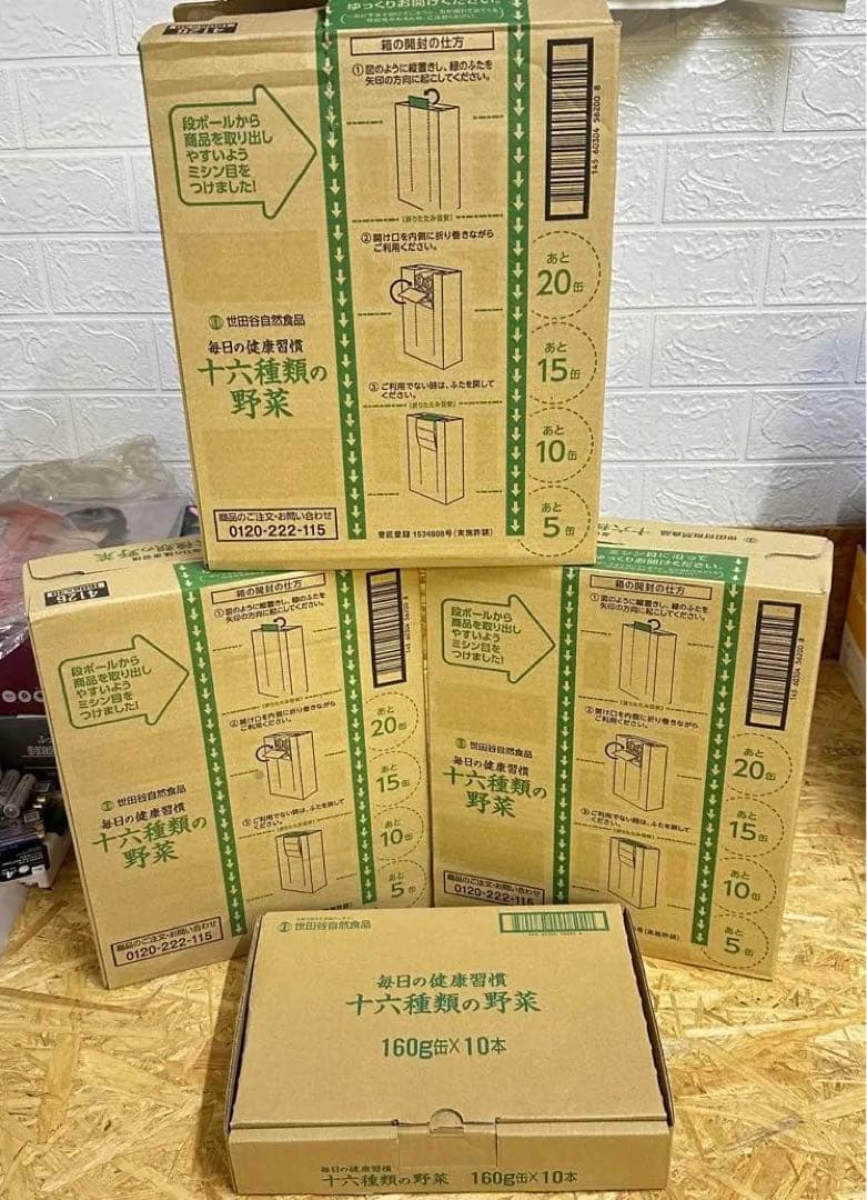 最安値！96本　◼️世田谷自然食品◼️十六種類の野菜◼️ 野菜ジュース