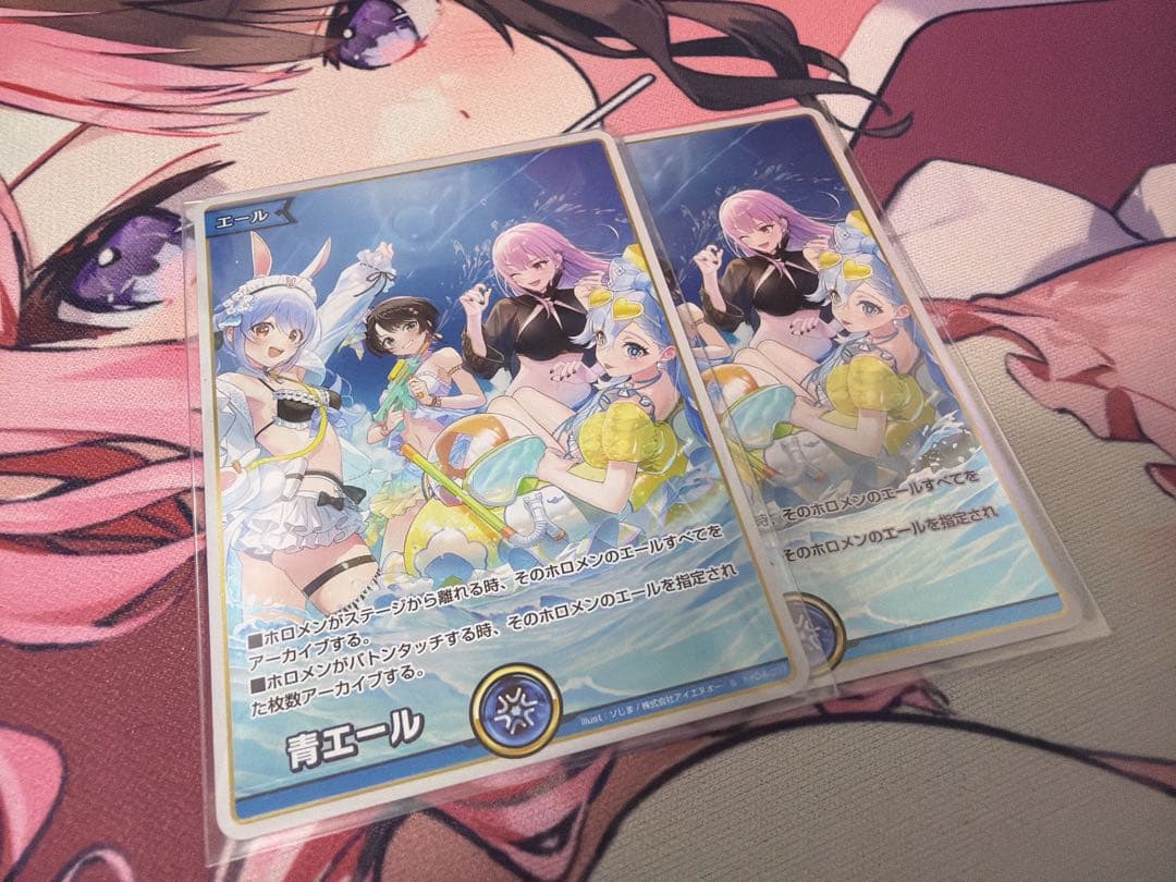 ホロカ 青エール 未開封 プロモ 2枚