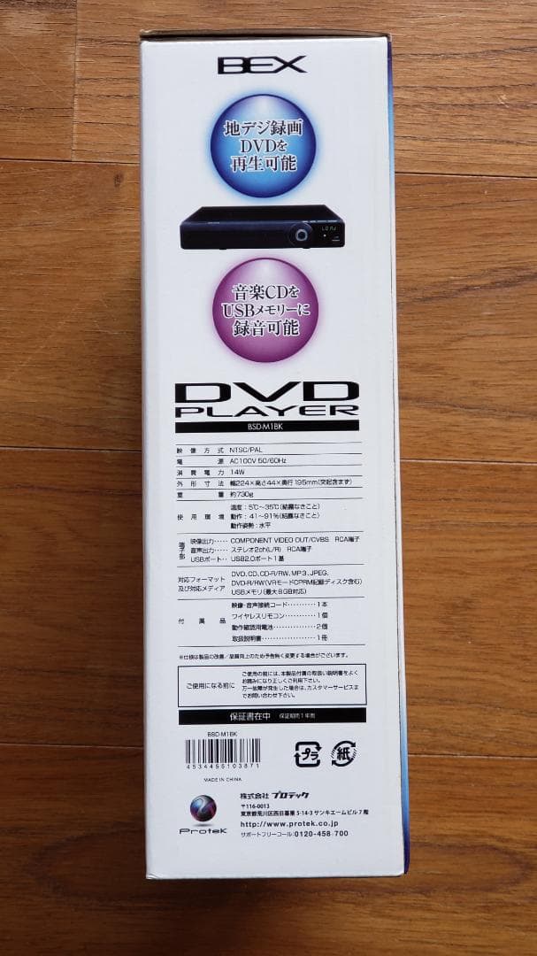 ⭐大幅割引・新品DVDＰＬＡＹＥＲ・PROTEK