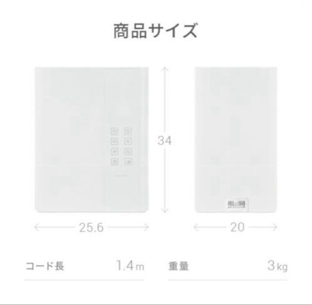 モダンデコ 加湿器