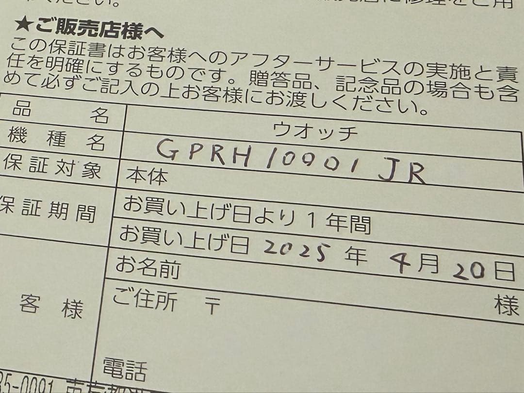 時計 CASIO G-SHOCK RANGEMAN GPR- H1000-1JR
