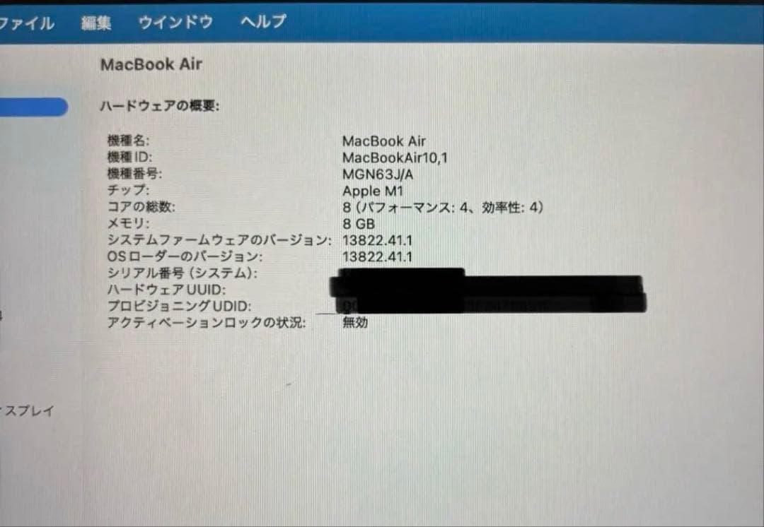 MacBook Air M1 8GB 256GBバッテリー94% スペースグレイ