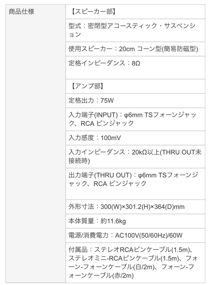 Fostex アクティブサブウーハー　PM-SUBn