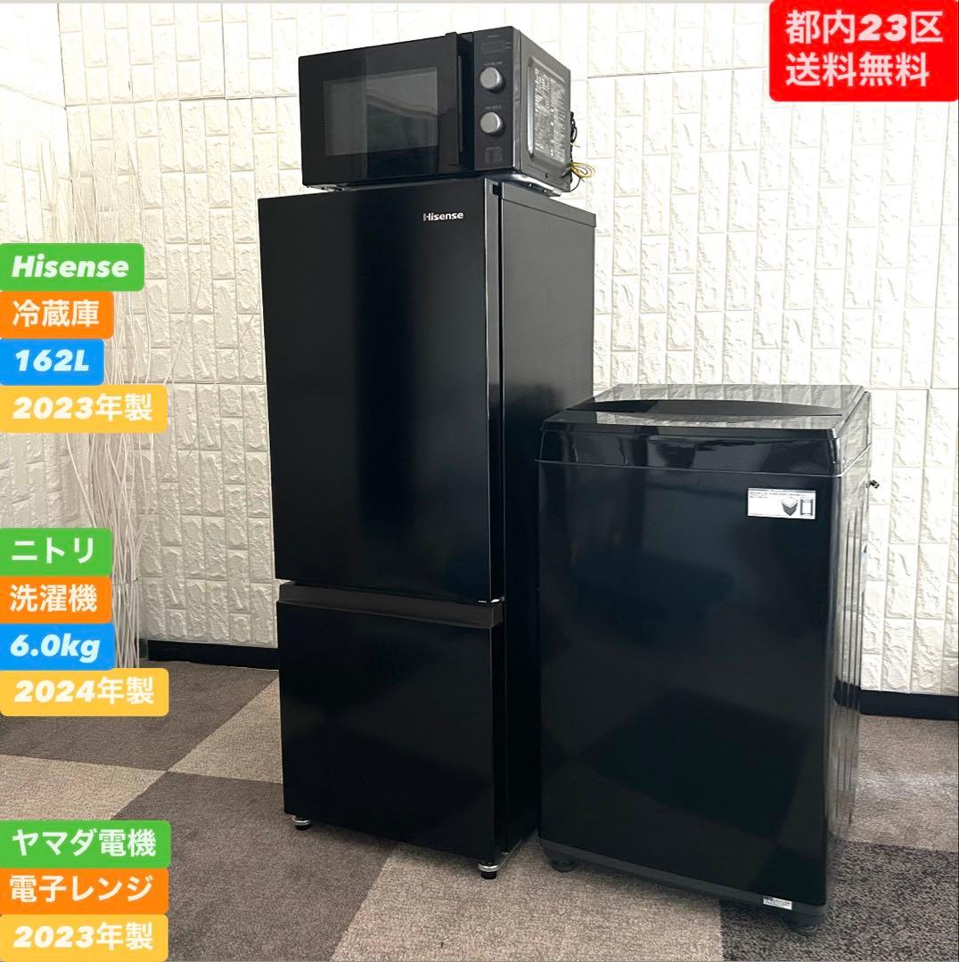 都内23区送料無料❗️ 冷蔵庫　洗濯機　電子レンジ　ブラック家電３点セット✨