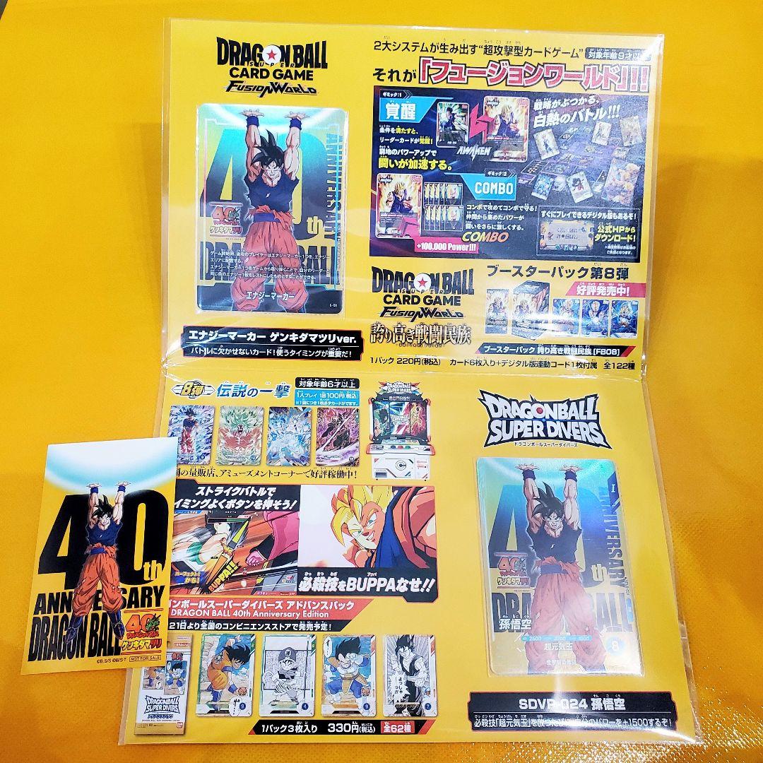 ゲンキダマツリ ◆ 入場者特典 ◆ 3点セット