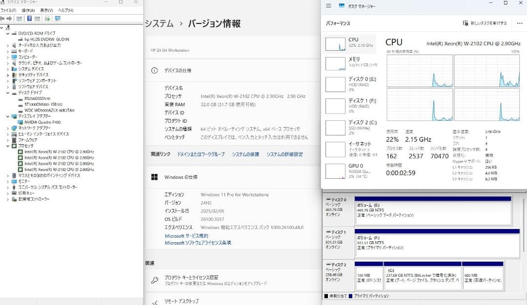 ワークステーション Z4 G4 XEON W-2102/SSD256GB HDD500GB+1TB