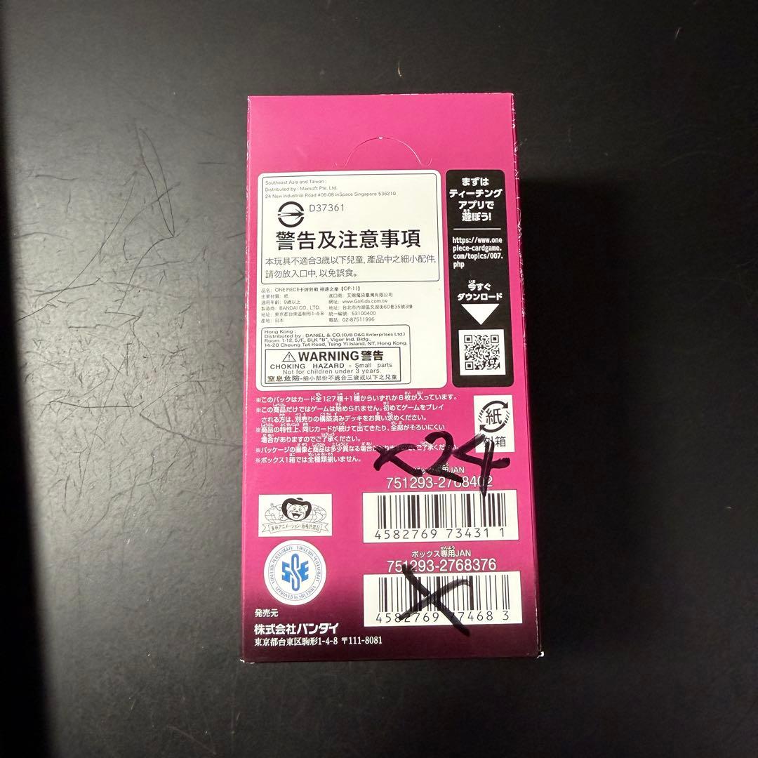 【本日限定値下げ】【訳あり】神速の拳　BOX テープ付　ワンピースカード