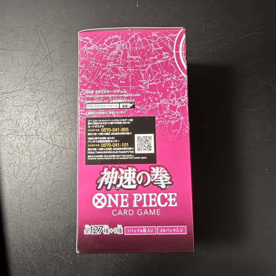 【本日限定値下げ】【訳あり】神速の拳　BOX テープ付　ワンピースカード
