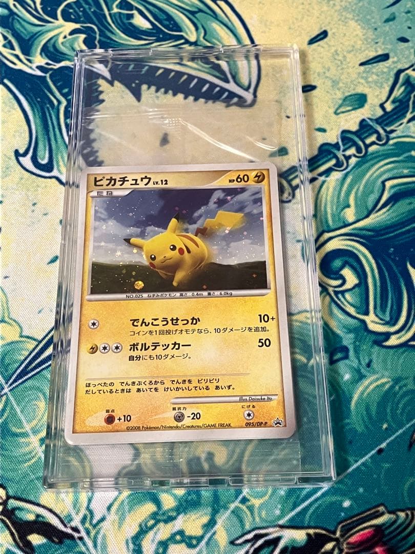 【未開封】DP-P ピカチュウ　バトルロード　ポケモンだいすきクラブ