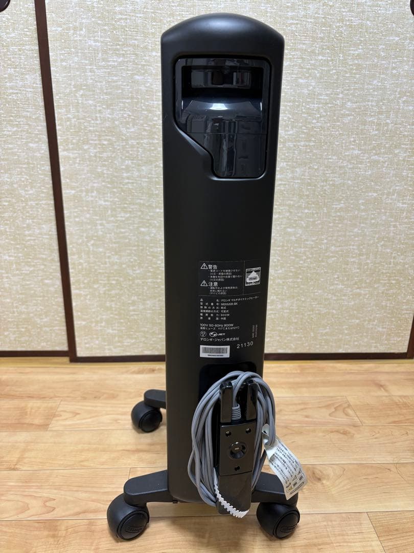 デロンギ マルチダイナミックヒーター MDHU09-BK