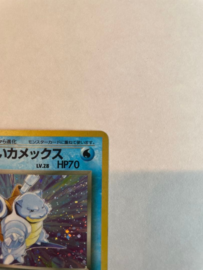 ポケモンカード 旧裏 わるいカメックス ★ キラ