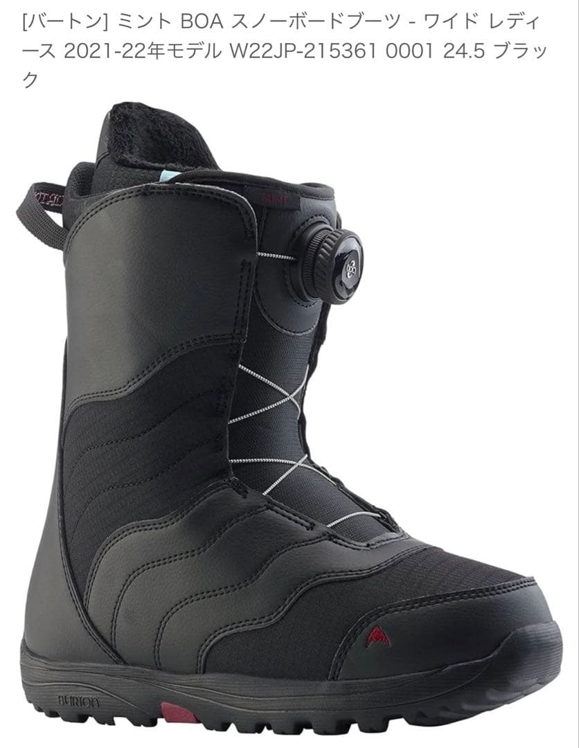 【新品未使用】BURTON スノーボードブーツ W22JP-215361