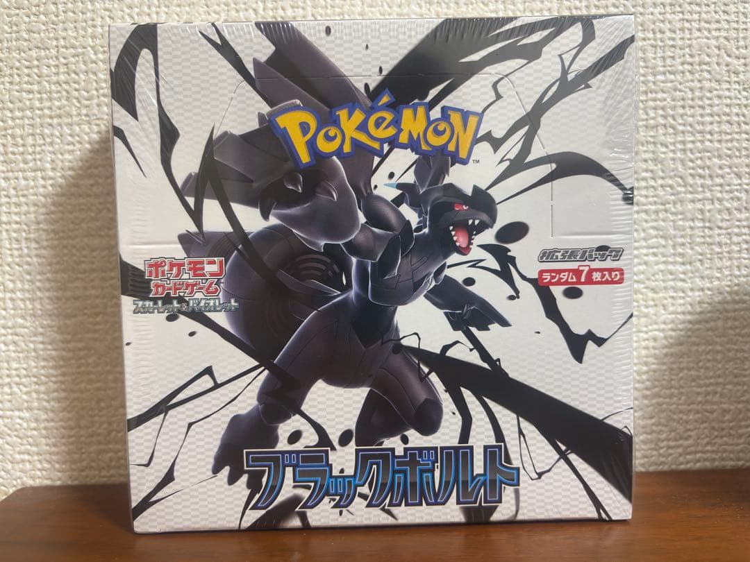 【BOX販売】ポケモンカードゲーム ブラックボルトシュリンク付き