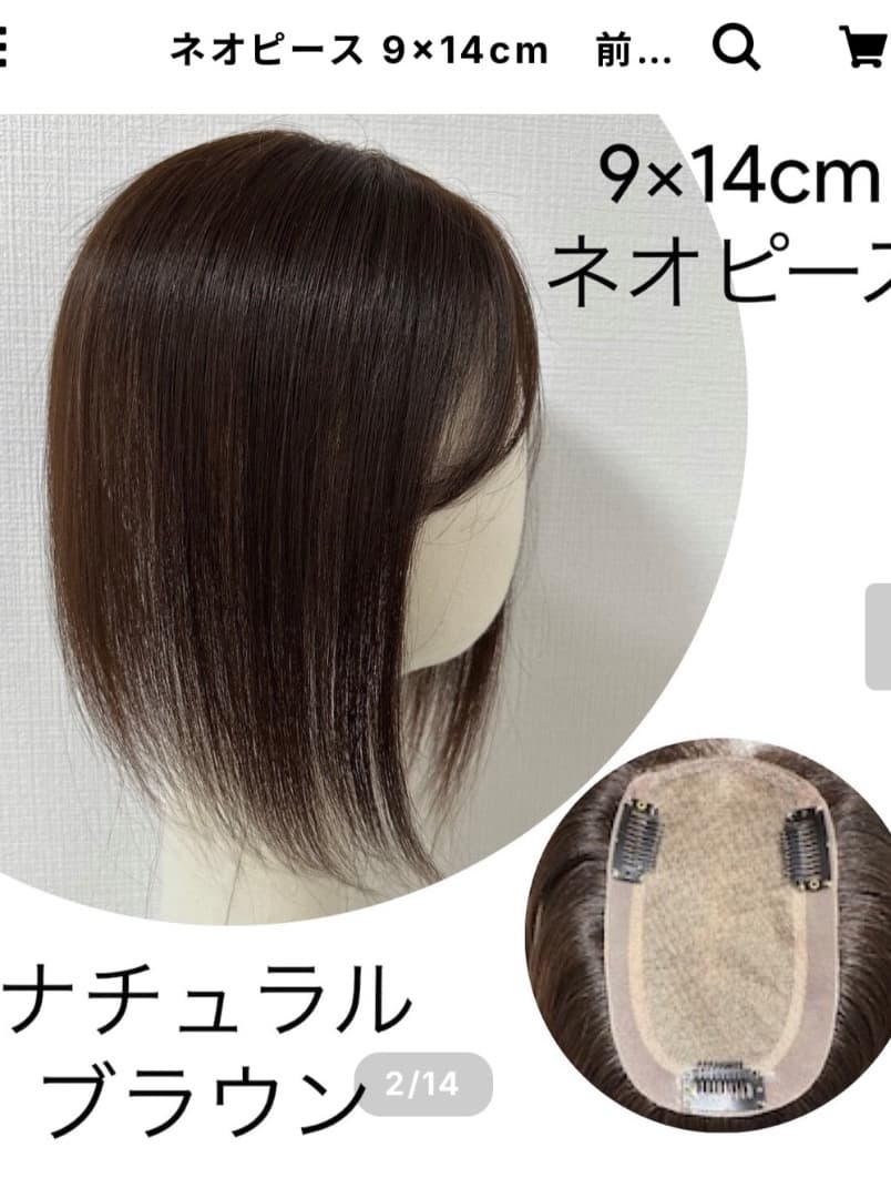 百合子ウィッグ　ヘアピース