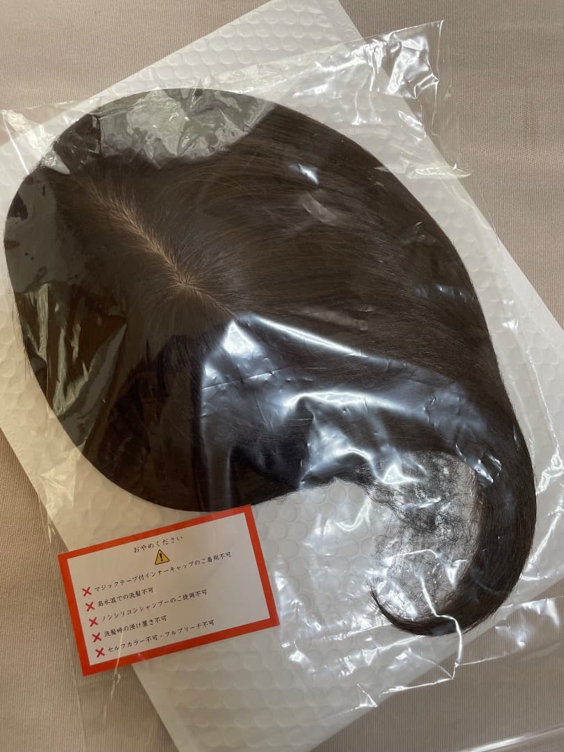 百合子ウィッグ　ヘアピース