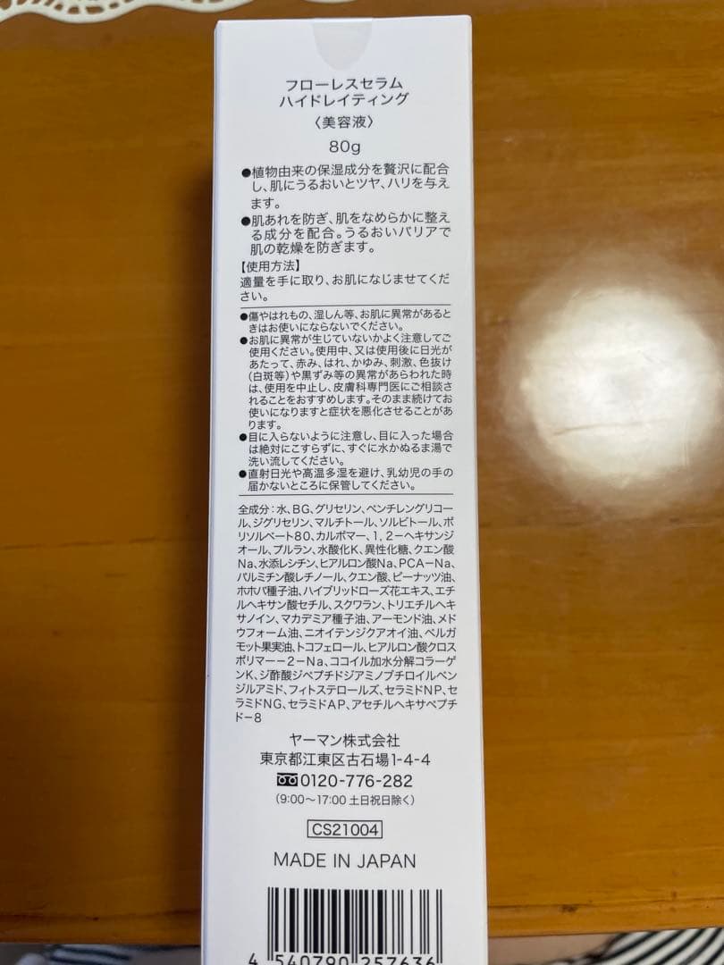 YAMAN ヤーマン　美顔器 リフトロジー　新品美容液付き