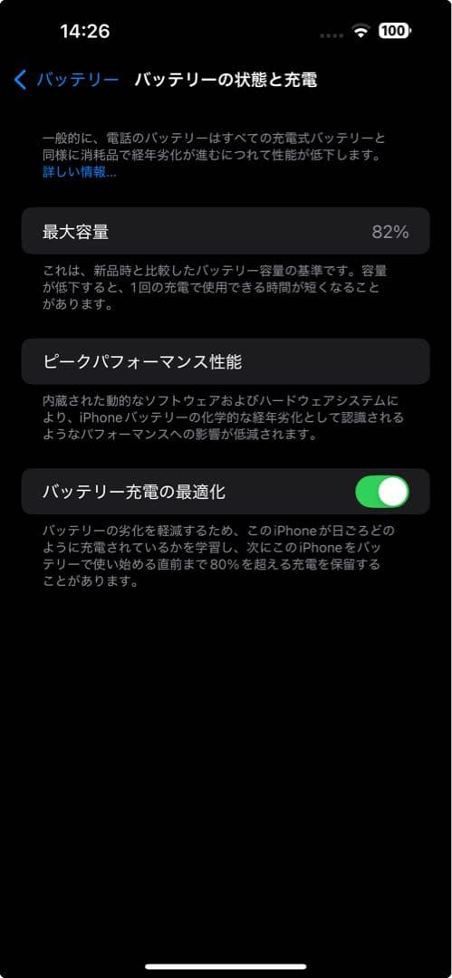 iPhone14 Pro Max 128GB パープル 本体 SIMフリー 美品