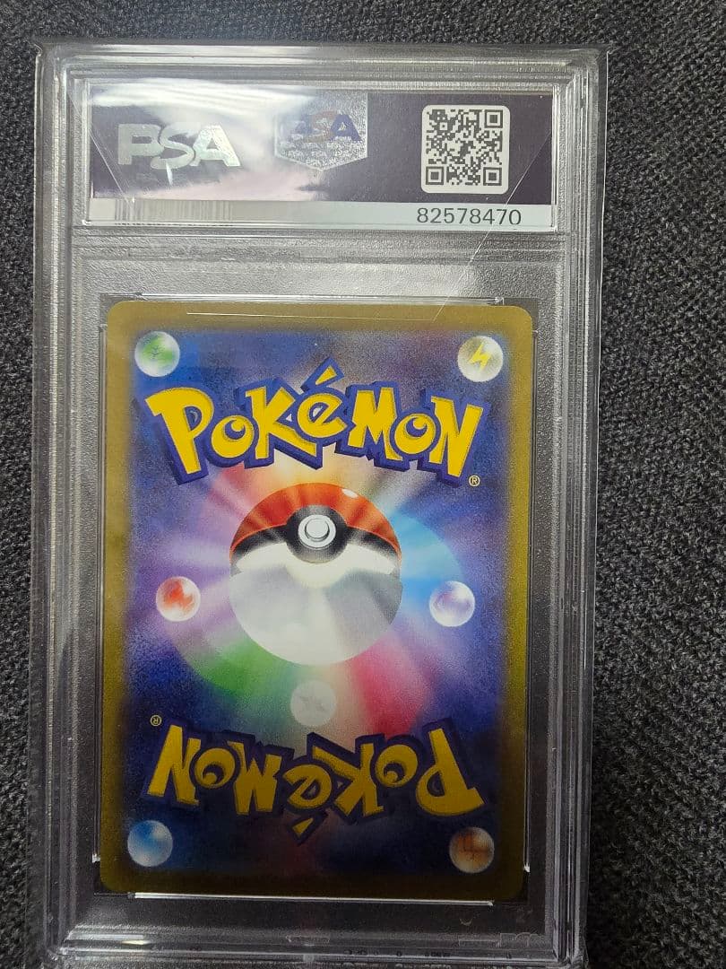 ポケモンカード PSA9 5枚セット