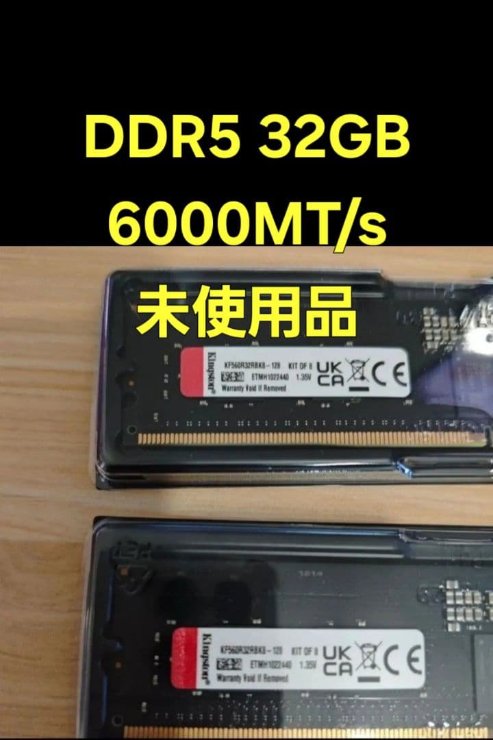 メモリー Kingston DDR5 6000 32GB