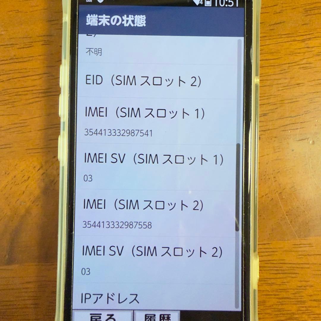 【美品】NTT docomo らくらくスマートフォン F-53E ゴールド