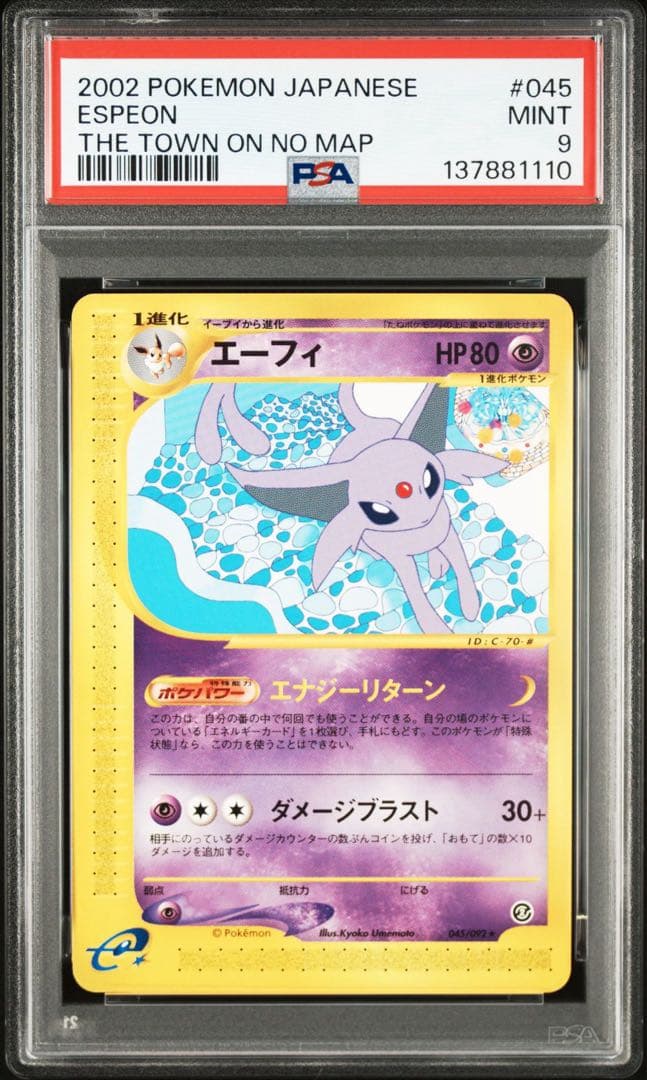 PSA9 ポケモンカードｅ　エーフィ　ノンキラ　地図にない町