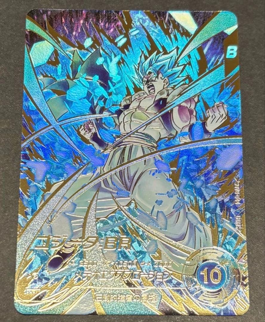 【即日発送・匿名配送】ゴジータ BR GDR パラレル SDV8-044