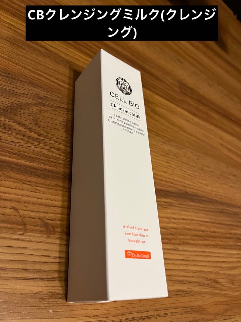 セルビオ化粧品セット