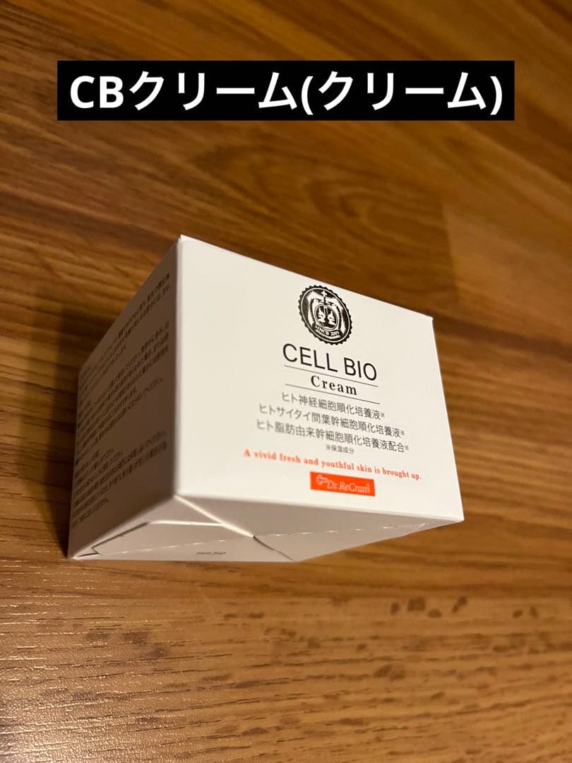 セルビオ化粧品セット