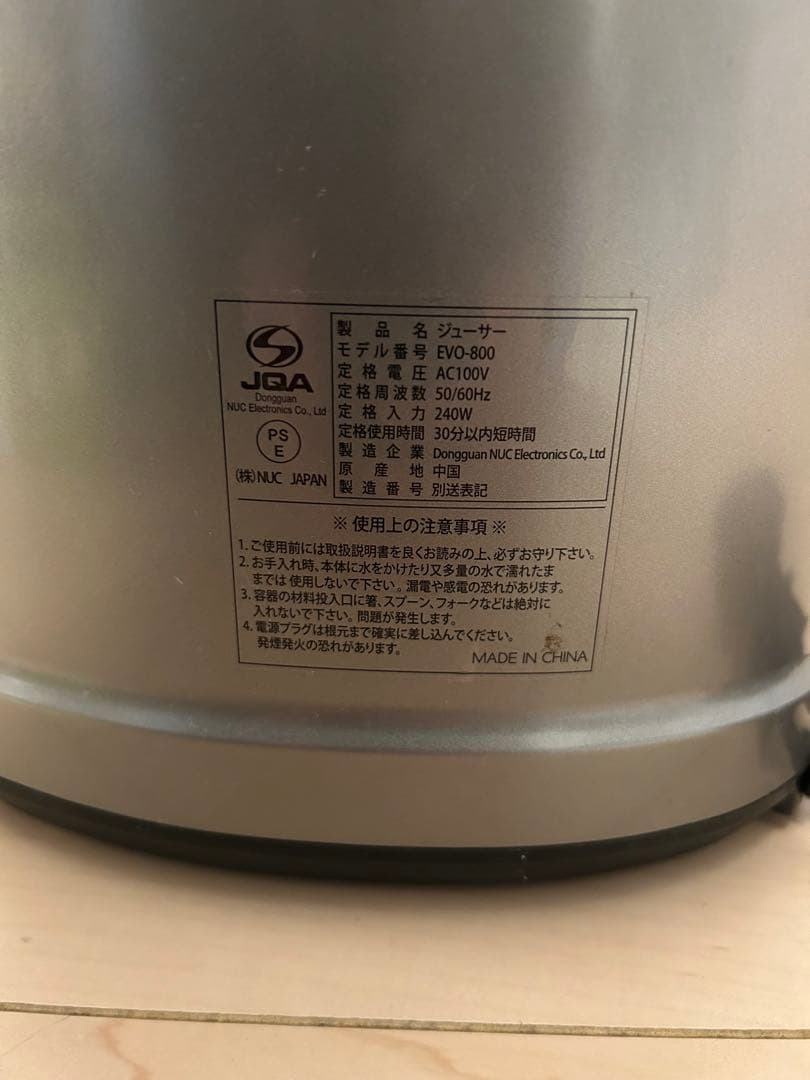 クビンス ホールスロージューサー Kuvings EVO-800 (シルバー)