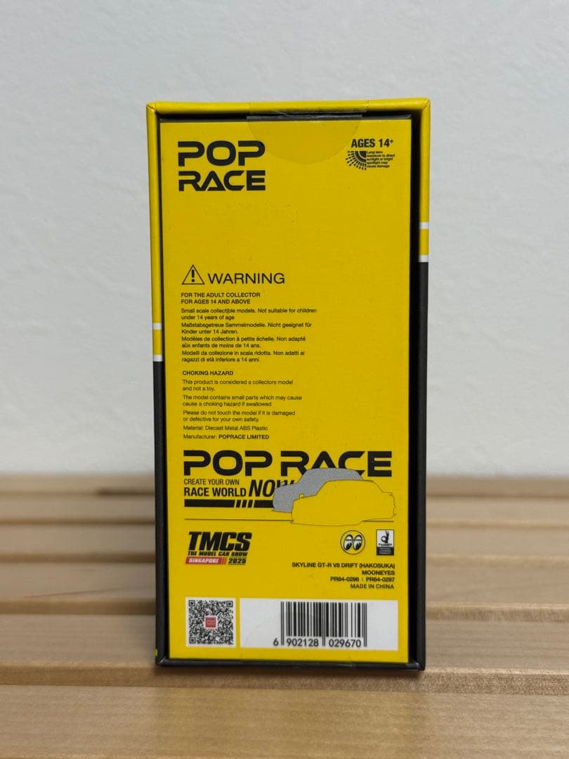 ミニカー POPRACE 1/64 GT-R V8 DRIFT (HAKOSUKA)
