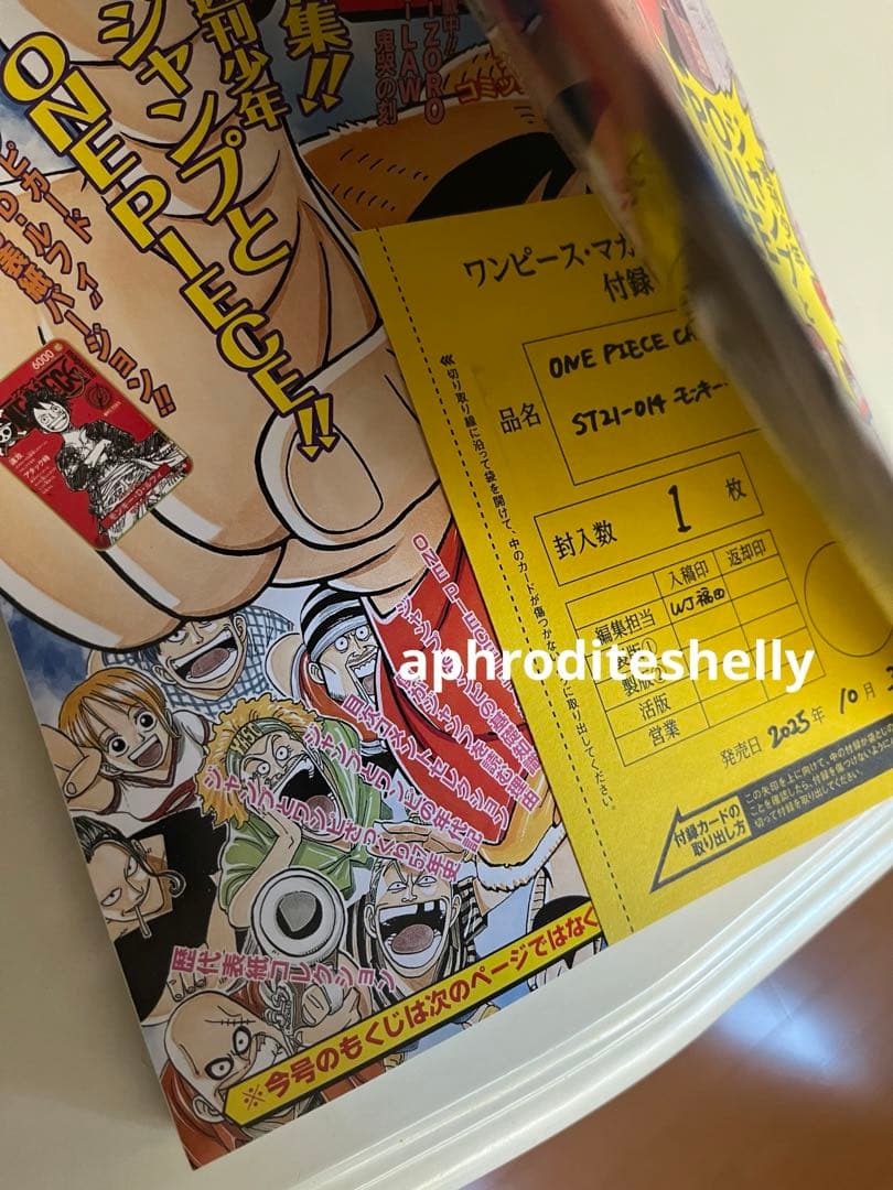 プロモ付き【新品未開封】ワンピースマガジン20号 カード未開封
