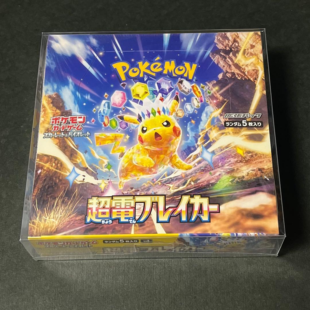 超電ブレイカー　未開封BOX シュリンク付