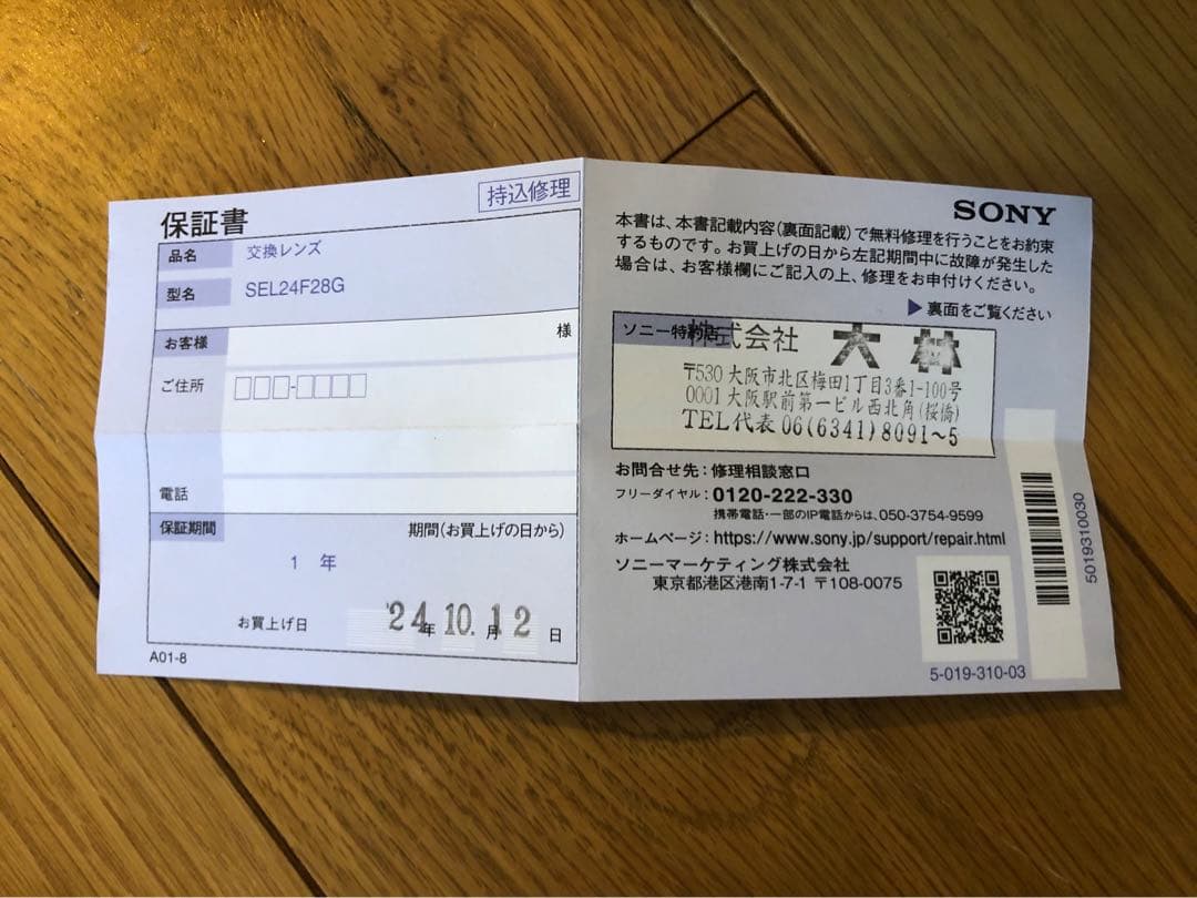 ●ヒカリ♾️● SONY FE24mm F2.8G SEL24F28G