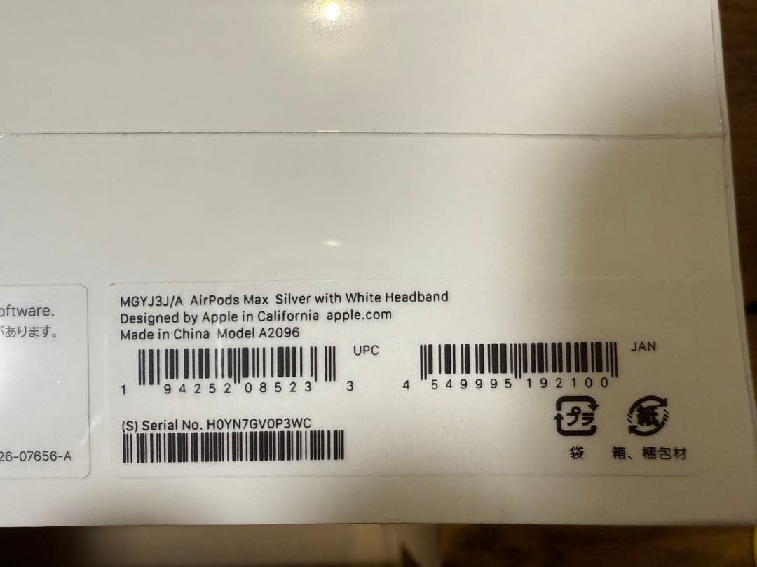 Air Pods Max シルバー ヘッドホン 正規品 新品未使用未開封