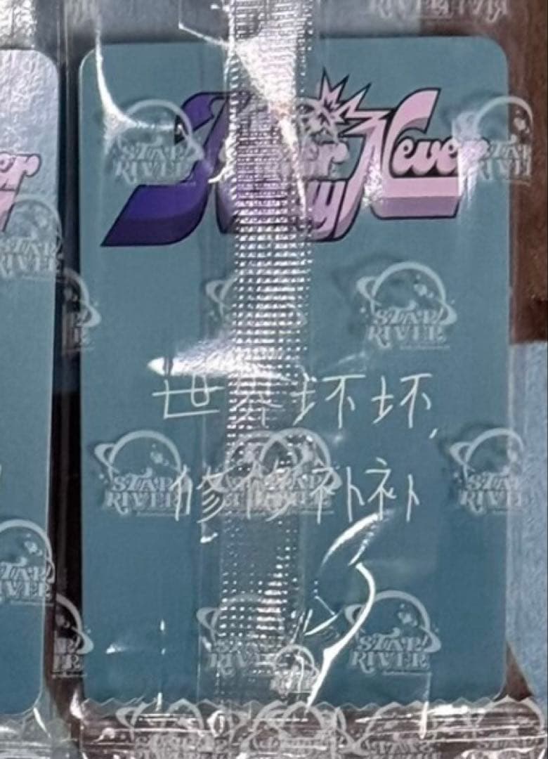 ZB1 マシュー NEVERSAYNEVER star 当選限定トレカ