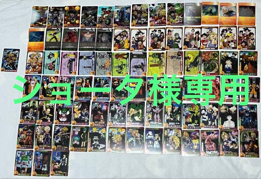 ★専用★森永　ドラゴンボールZ ウエハースカード 第3弾 コンプリート　希少