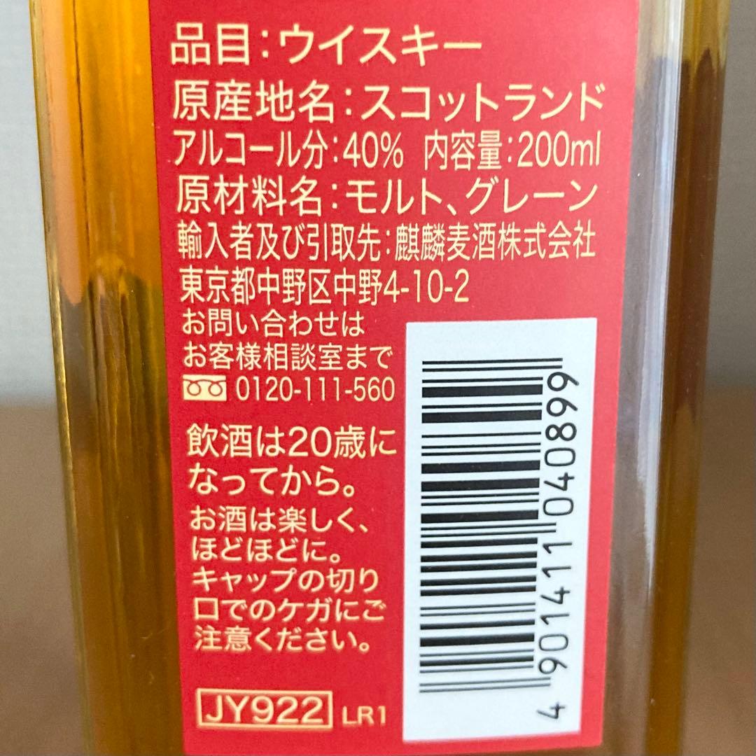 響 17年 50ml & RED LABEL 200ml