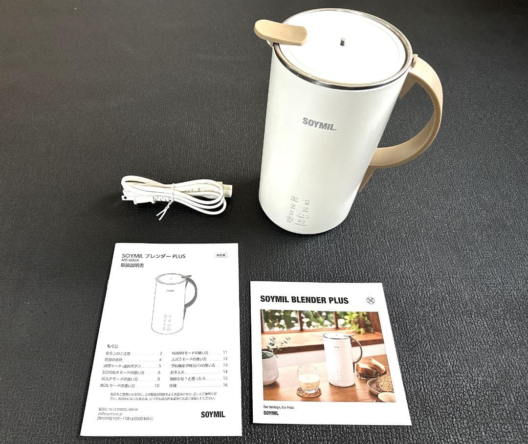 【ほぼ未使用】 SOYMIL PLUS (ソイミル) 豆乳メーカー ブレンダー