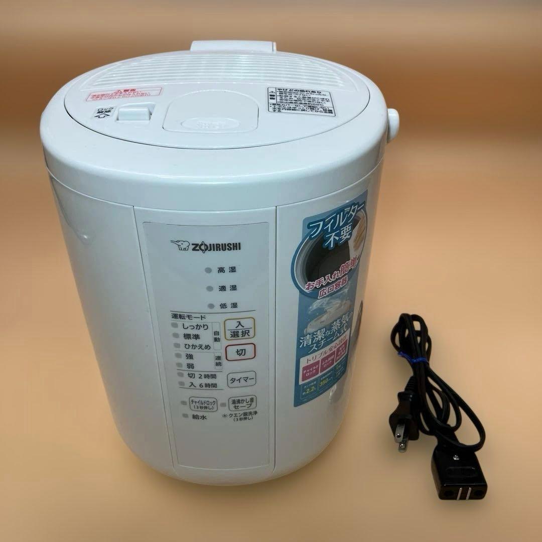 【即購入OK】【送料無料】象印 スチーム式 加湿器 EE-RR35 2021年製