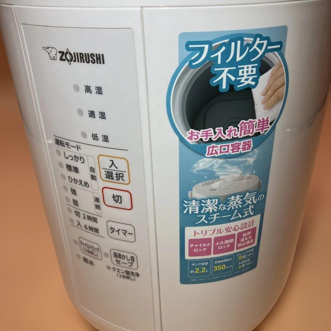 【即購入OK】【送料無料】象印 スチーム式 加湿器 EE-RR35 2021年製