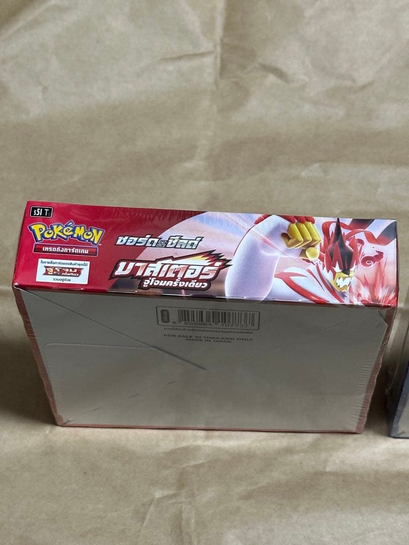 タイ語　ポケモンカード　一撃マスター、連撃マスター2個セット