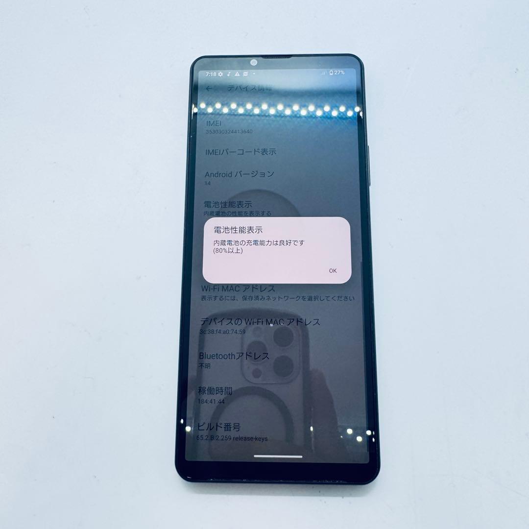 【SIMフリー】 Xperia 10 IV SO-52C 本体 動作確認済み