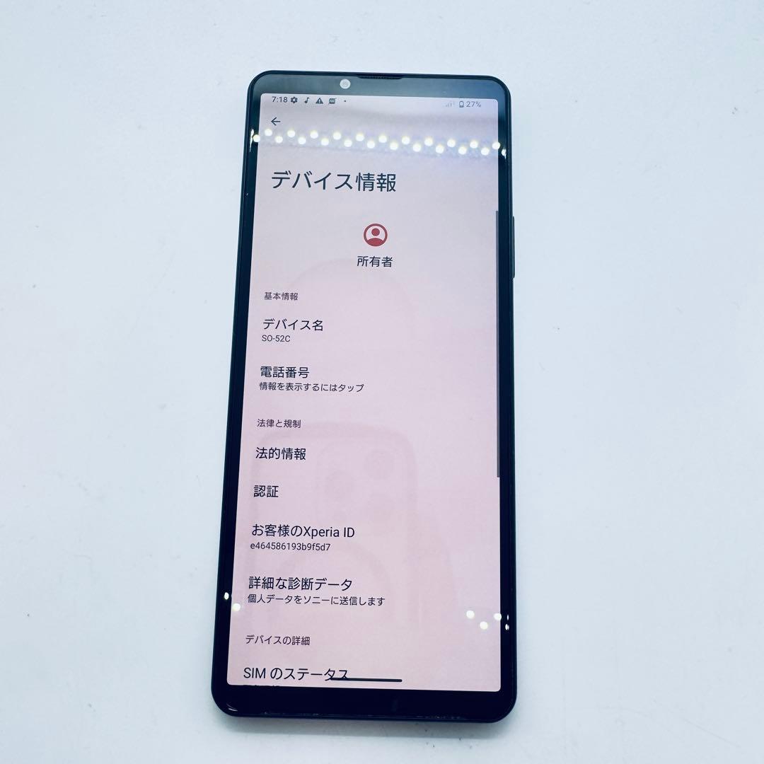 【SIMフリー】 Xperia 10 IV SO-52C 本体 動作確認済み