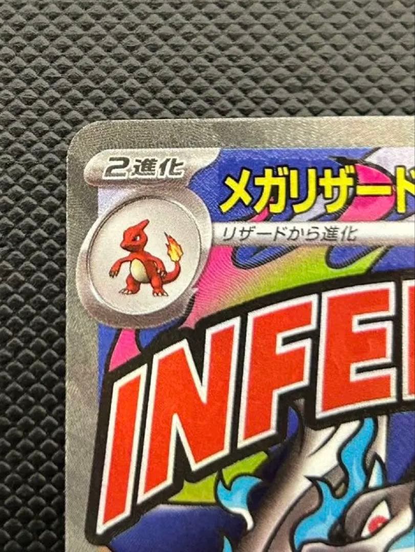 メガリザードンX ex MA 中国語箔押しエラーカード　メガドリームex223