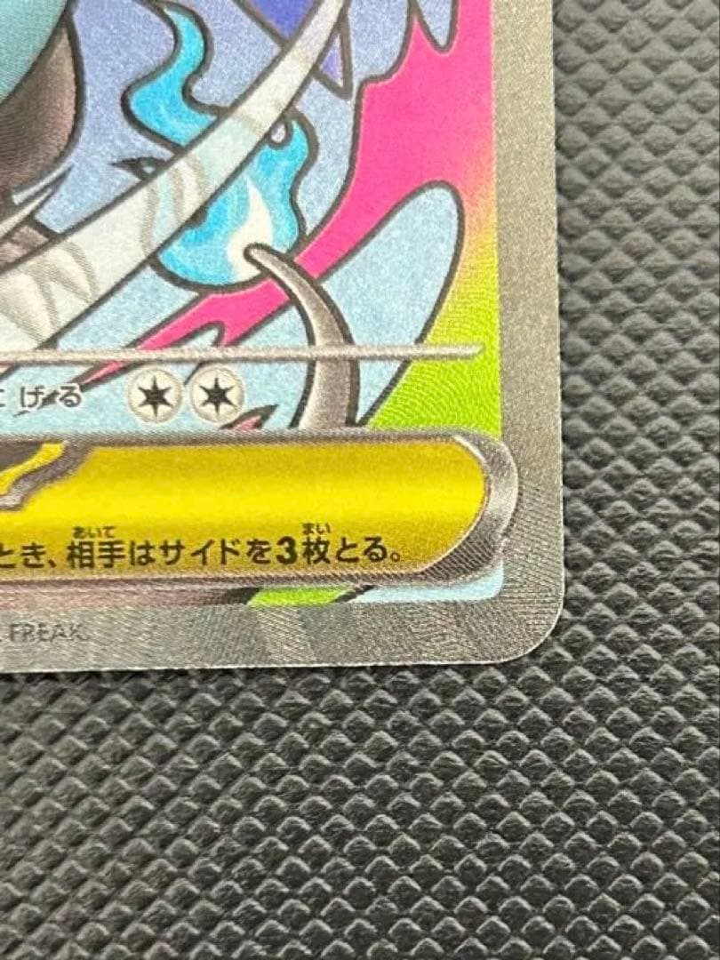 メガリザードンX ex MA 中国語箔押しエラーカード　メガドリームex223